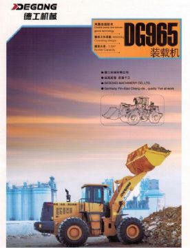 點擊查看詳細信息<br>標題：DG965裝載機 閱讀次數：2005